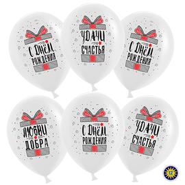 Шар (12''/30 см) С Днем Рождения!, Удачи и Счастья! (подарки), Белый (200), пастель, 2 ст, 50 шт. - Артикул: 711290 День рождения Волна веселья
