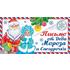Открытка Письмо от Деда Мороза и Снегурочки для девочки, 1 шт. Купить Открытка Письмо от Деда Мороза и Снегурочки для девочки, 1 шт. с доставкой