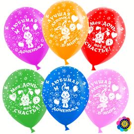 Шар (12''/30 см) Любимая доченька, Ассорти, лайт, пастель, 5 ст, 50 шт. - Артикул: 711230-50 Для детей Волна веселья