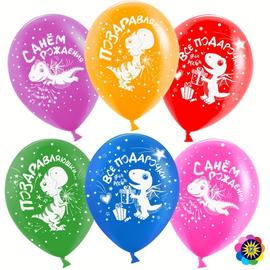 Шар (12''/30 см) С Днем Рождения! (динозаврики), Ассорти, лайт, пастель, 5 ст, 50 шт. - Артикул: 711234-50 Для детей Волна веселья