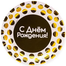 Тарелки (7''/18 см) С Днем Рождения! (золотые точки), Белый, 6 шт. - Артикул: 690038 Одноразовые тарелки Дон Баллон