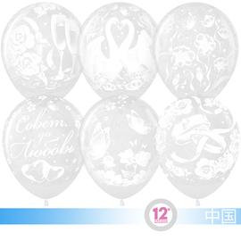 Шар (12''/30 см) Белоснежные лебеди (свадьба), Прозрачный, кристалл, 5 ст, 50 шт. - Артикул: 612702 Свадьба Дон Баллон