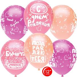Шар (12''/30 см) С Днем Рождения! (сердца и птички), Ассорти для девочки, пастель, 5 ст, 50 шт. - Артикул: 812116 День рождения Орбиталь