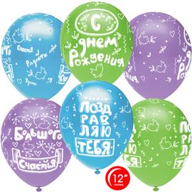 Шар (12''/30 см) С Днем Рождения! (сердца и птички), Ассорти для мальчика, пастель, 5 ст, 50 шт. - Артикул: 812117 День рождения Орбиталь