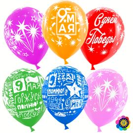 Шар (12''/30 см) Салют, С Днем Победы, 9 Мая!, Ассорти, лайт, пастель, 5 ст, 50 шт. - Артикул: 711240-50 Праздничная тематика Волна веселья