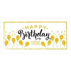 Конверты для денег, Happy Birthday Тебя! (шарики), 10 шт. - Артикул: 77443 Конверты для денег ГК Горчаков