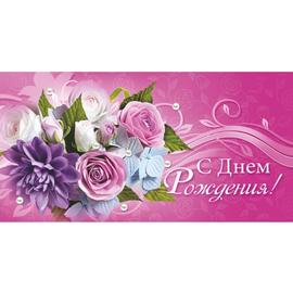 Конверты для денег, С Днем Рождения! (роскошный букет), Фуше, 10 шт. - Артикул: 5К-01126 Конверты для денег Дон Баллон