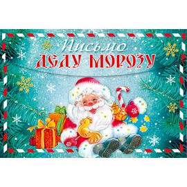 Открытка Письмо Деду Морозу (снежинки и подарки), 14*20 см, 1 шт. - Артикул: 43514 Открытки Дон Баллон