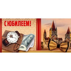 Конверты для денег, С Юбилеем! (часы и банкноты), с блестками, 10 шт. - Артикул: Т-279 Юбилей Дон Баллон