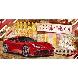 Конверты для денег, Поздравляю, Удачи! (автомобиль), Красный, с блестками, 10 шт. - Артикул: Т-422 Праздничная тематика Дон Баллон