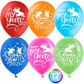 Шар (12''/30 см) Год Белого Быка, Happy 2021, С Новым Годом!, Ассорти, пастель, 2 ст, 50 шт. - Артикул: 612723 Новый год Дон Баллон