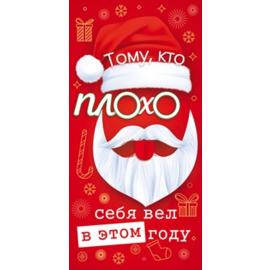 Конверты для денег, Тому, кто плохо себя вел (Дед Мороз), Красный, 10 шт. - Артикул: 77631 Новый Год ГК Горчаков