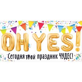Конверты для денег, Сегодня Твой Праздник! (гирлянда), Золото, с блестками, 10 шт. - Артикул: 77691 На каждый день ГК Горчаков