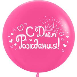 Шар (24''/61 см) С Днем Рождения! (сердечки для принцессы), Розовый, пастель, 2 ст - Артикул: 711503 День рождения Волна веселья