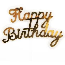 Топпер Happy Birthday, Золото/Прозрачный, Металлик, 14*15 см - Артикул: 615138 Топперы Дон Баллон