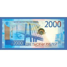Конверты для денег, Две Тысячи Рублей (купюра), 10 шт. - Артикул: 2900602 На каждый день ГК Горчаков