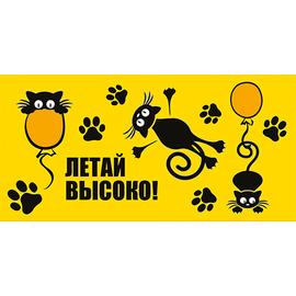 Конверты для денег, Летай высоко! (кошки и шарики), с блестками, 10 шт. - Артикул: Т-463 На каждый день Дон Баллон
