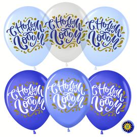 Шар (12''/30 см) С Новым Годом!, Ассорти, кристалл, 2 ст, 50 шт. - Артикул: 711441 Новый год Волна веселья
