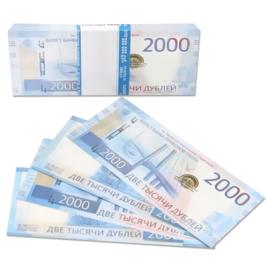 Купить Деньги для выкупа, 2000 рублей
