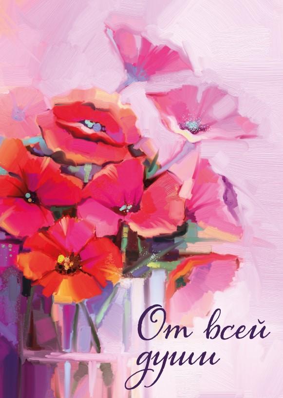 Мини-открытка, От всей души (цветы), Розовый, 5*7 см, 10 шт.