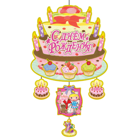 Купить Плакат-подвеска С Днем Рождения! (тортики для девочки), 65 x 38 см